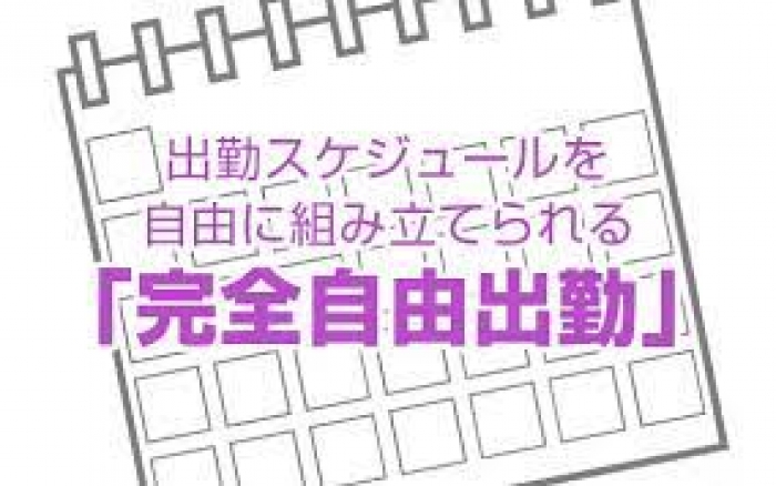 広島県広島市中区薬研堀のヘルス オアシス求人　最新トピック　女の子の希望に応えます！画像