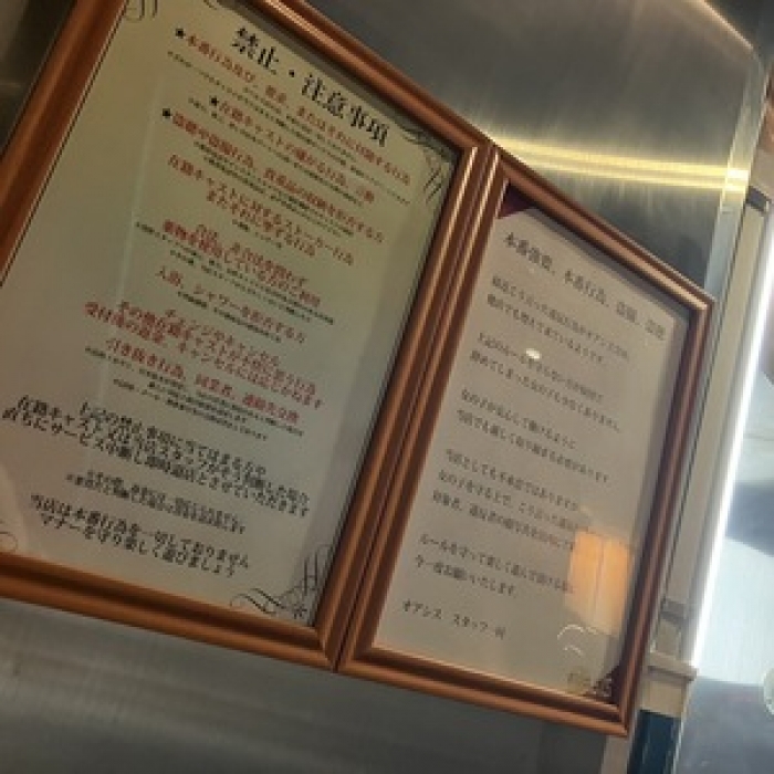 広島県広島市中区薬研堀のヘルス オアシス求人　最新トピック　女の子を守るために出来ることは？画像